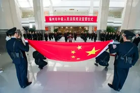 精彩 | 福州中院举行宪法宣誓仪式图片