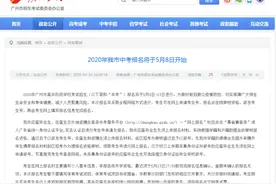 刚刚，广东这地中考报名时间定了图片