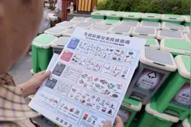 5月1日起北京实施垃圾分类新规视频封面