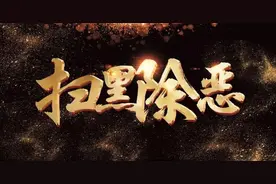 小区门面房成立办事处，山西23人“恶势力”犯罪集团被宣判：3人被处无期徒刑图片