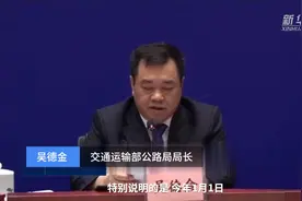 中国财富报道|交通部：各地高速公路货车通行费收费标准进一步下调视频封面