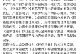 科技最前沿：游戏《迷你世界》全网下架；腾讯健康全国开放核酸检测预约图片