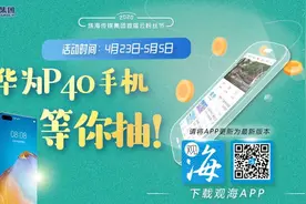 珠海往返深圳，新方式来了！今天正式开通图片