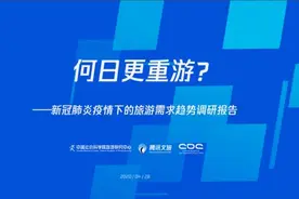 冲上热搜！武汉成全国网民最想去旅游的城市图片
