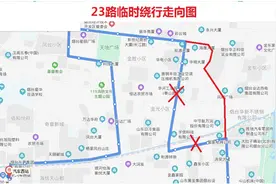 注意！烟台开发区这些公交线路临时绕行图片