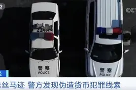 4.22亿假“人民币”案横跨粤黑两省，印刷窝点藏身牡丹江隐蔽小村落图片