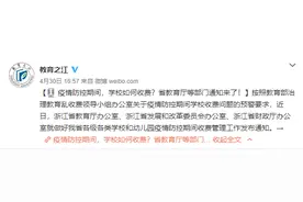 退住宿费！又一省通知，学费也有规定图片