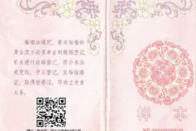 今天起，广东启用婚姻登记证二维码