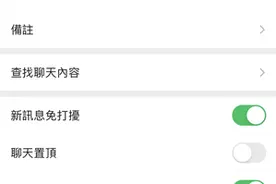 安卓版微信更新 用户可以给群聊设置仅自己可见图片