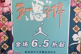 真香警告！这里的JORDAN MARS 270 比NIKE官方旗舰店便宜312元！| 五五嗨购记图片