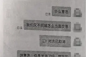退款操作猛如虎，为何只退一块钱？图片
