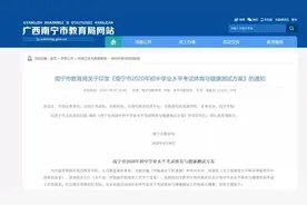 官宣！今年南宁体育中考不计入总分图片