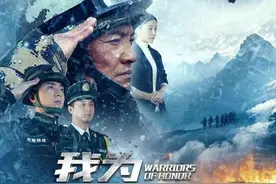 电影《我为你牺牲》央视要播了！图片