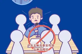 6个集体10名公务员上榜！玉林市拟推荐第四届全区“人民满意的公务员 （集体）”暨记一等功公务员（集体）名单公示图片