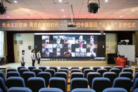 青岛：中学生“云”入团图片