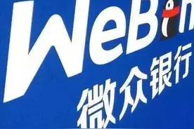 微众银行2019年净赚39.5亿“微粒贷”累计放款额超3.7万亿图片