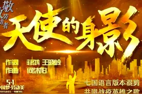 封面新闻提前揭秘2020央视五一晚会七大看点图片