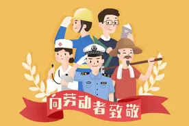 这些劳动者的权利，你应该知道！图片