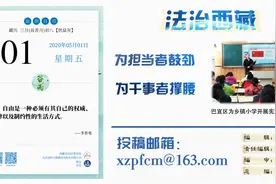 那曲市最新任职名单图片
