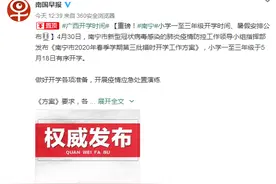 南宁小学一至三年级开学时间、暑假安排公布图片