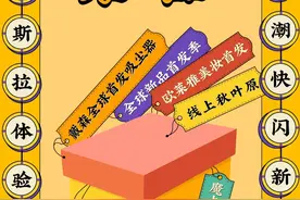 五五购物节｜上海“首店名单”越来越长，一大波新品在路上图片