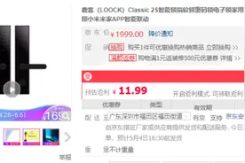 超便捷使用 超安全守护 智能门锁推荐图片
