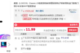 超便捷使用 超安全守护 智能门锁推荐图片