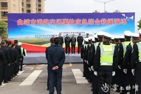 曲靖市举办道路交通事故应急综合救援演练图片