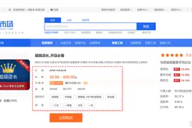 A股 | 光云科技(688365.SH)盈利下滑20%，“电商SaaS第一股”第一个翻车？图片