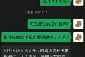 回国留学生确诊住院，行李却被酒店销毁！护照签证和140张画作全没了图片