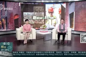 新职业  我代言：装配式建筑施工员——搭好“积木”  搭建绿色的未来视频封面