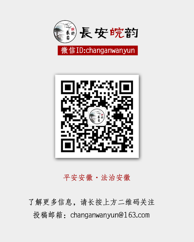 又一批安徽人姓名、长相、身份证被曝光！