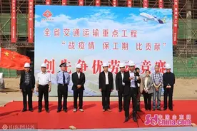 菏泽牡丹机场举行创先争优劳动竞赛誓师大会图片