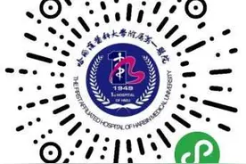 “五一”期间部分省级医院最新就诊指南图片