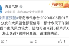 一秒入夏？昨天青岛最高温33.9℃ 今天有阵雨图片