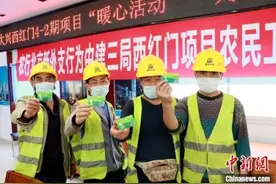​央企为农民工办理工资卡 越过中间环节直接发放工资图片