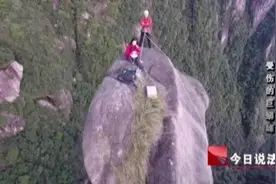 三驴友擅自登顶世界自然遗产巨蟒峰，一审不仅获刑还被判赔600万图片