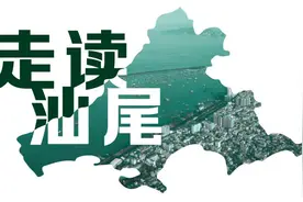 走读汕尾：“项目双进”，革命老区将打造千亿级新能源产业基地图片