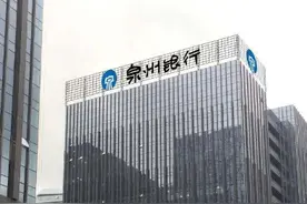 泉州银行2019年净利润3.49亿元 有序推进IPO前期尽调图片