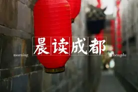晨读成都 | 成都中和湿地公园开园，约吗？图片