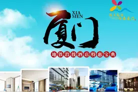 五一特辑 | 搞定地铁1号线沿线景点与特惠酒店，带上这份特惠宝典就对了！（下篇）图片