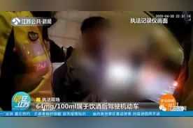 结婚前一夜，新郎酒驾被抓……这教训够深刻图片