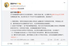 罗永浩带货半价车出现意外 官方致歉：再拿20辆半价卖图片