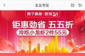 饿了么两杯DQ奶昔29.9元，盒马小龙虾55元2盒，苏宁易购大量女性洗护用品可砍至1元！|今日薅羊毛图片
