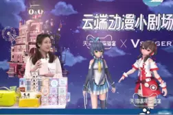 洛天依直播带货近300万人观看 虚拟偶像也来抢李佳琦的饭碗？图片