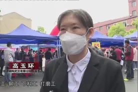 武汉蔡甸区2020年首场招聘活动火热启动视频封面