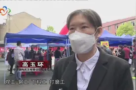 武汉蔡甸区2020年首场招聘活动火热启动视频封面