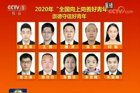 开飞机、剪视频、做慈善 快手主播“燃烧的陀螺仪”获评“全国向上向善好青年”图片