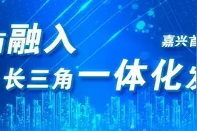 通苏嘉甬、沪嘉杭等工程年内力争开工建设！长三角铁路版图再扩容图片