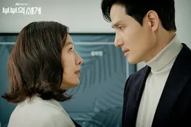 韩剧《夫妻的世界》收视率刷新非无线台电视剧历史纪录图片